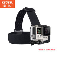 景胜 KYOTSU GoPro hero7/6/5/4/3通用款头带三条胶防滑头戴头带 运动相机头带
