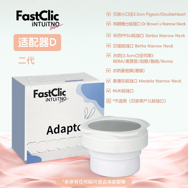 INTUITNO 新加坡FASTCLIC第三代温奶机解冻加热母乳暖奶器热奶机摇奶机
