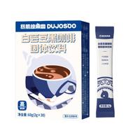 CHLOECHAN 暴肌独角兽 白芸豆黑咖啡速溶美式咖啡0脂0蔗糖运动健身碳水阻碍燃减2g*30条