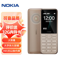 NOKIA 125 移动2G手机 金色