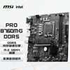 微星 PRO B760M-G DDR5 游戏电脑主板 支持CPU13400F/14400F/13490F (Intel B760/LGA 1700)