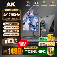 移动端、京东百亿补贴：AK 显示器 4K超高清27/32英寸液晶显示器 设计创作渲染高色域Fast-IPS直面屏电竞游戏台式电脑显示屏