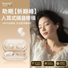  essonio ANC主动降噪 睡眠耳机