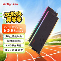 金泰克 32GB(16GBX2)套装 DDR5 6000 C26台式机内存条满血海力士A-die颗粒 RGB灯条 战虎系列暗宇
