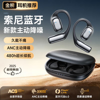 蒙奇奇 MONQIQI 蓝牙耳机骨传导概念挂耳式开放式真无线不入耳通话超长续航运动跑步 星