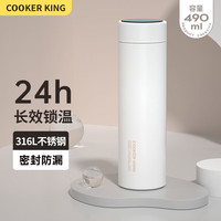 炊大皇 316不锈钢保温水杯490ml