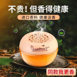 塔罗 香薰 海洋味 车用香水