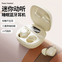 钻盾 睡眠无线蓝牙耳机降噪迷你隐形不压耳贴耳耳机超长续航手机通用 柔和肤【稳定5.3