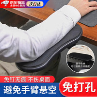 微舟 电脑手托架臂托鼠标护托键盘拖电脑手托板支架护腕鼠标垫可旋转 黑色丨性价比款