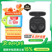 三星 SAMSUNG Galaxy Buds FE 入耳式真无线主动降噪蓝牙耳机 山岩灰