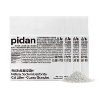 pidan 猫砂 天然钠基球型猫砂2.4kg*4包 球型膨润土砂京东自营