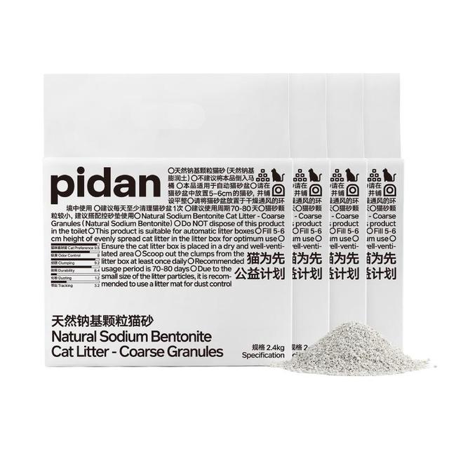 pidan 猫砂 天然钠基球型猫砂2.4kg*4包 球型膨润土砂京东自营