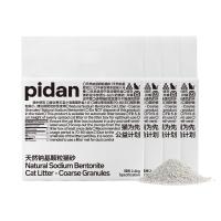 移动端、京东百亿补贴：pidan 猫砂 天然钠基膨润土颗粒砂2.4kg*4包 矿砂吸水性好低尘 四包整箱装