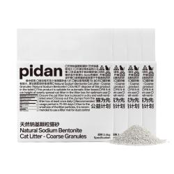 pidan 猫砂 天然钠基膨润土颗粒砂2.4kg*4包 矿砂吸水性好低尘 四包整箱装