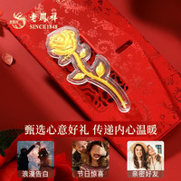 老凤祥足金999玫瑰投资金条纯金黄金片金钞 玫瑰金钞约0.2g