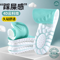 玉足堂运动鞋垫男软弹站久不累女高弹减震篮球吸汗防臭踩屎感 绿面白底 1双 41-42