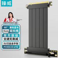 臻威 PCIe X16 4.0显卡延长线 15厘米 插槽90度 PCI-E显卡竖装延长线  黑色