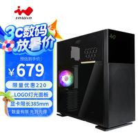 迎广 IW-CS-515BLK-1AL120 RGB E-ATX机箱 半侧透 黑色