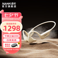 南卡 Runner Pro5 骨传导动圈蓝牙耳机 卡其色 Type-C