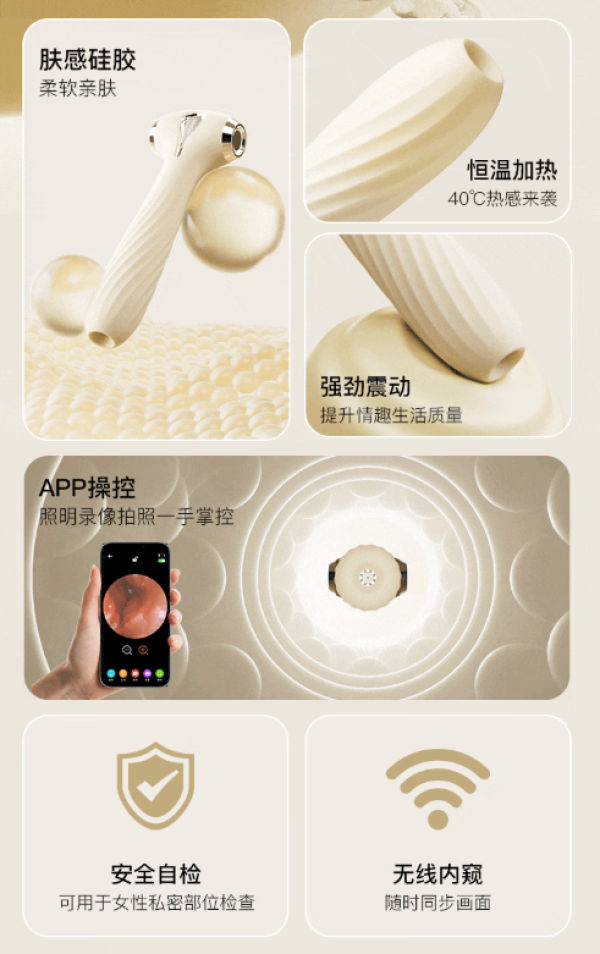 司沃康 「一探究竟」 可录制的内窥镜震动棒