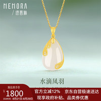 诗普琳 MEMORA 金镶玉足金挂坠和田玉七夕礼物送女友