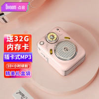 点音 甲壳虫无线蓝牙音箱像素智能音响可爱迷你卡通便携复古迷你家用大音量低音炮 千禧粉