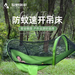 牧野朝歌 户外露营防蚊防侧翻尼龙吊床 10072762295968