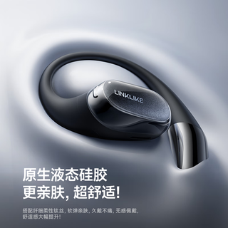  Linklike/莅莱 开放不入耳 蓝牙耳机