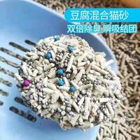 京喜自营-品牌【京东快递】猫砂混合豆腐10斤豆腐砂遮味低尘结团吸水大袋猫咪用 原味 【经典配比】7:3混合猫砂10斤