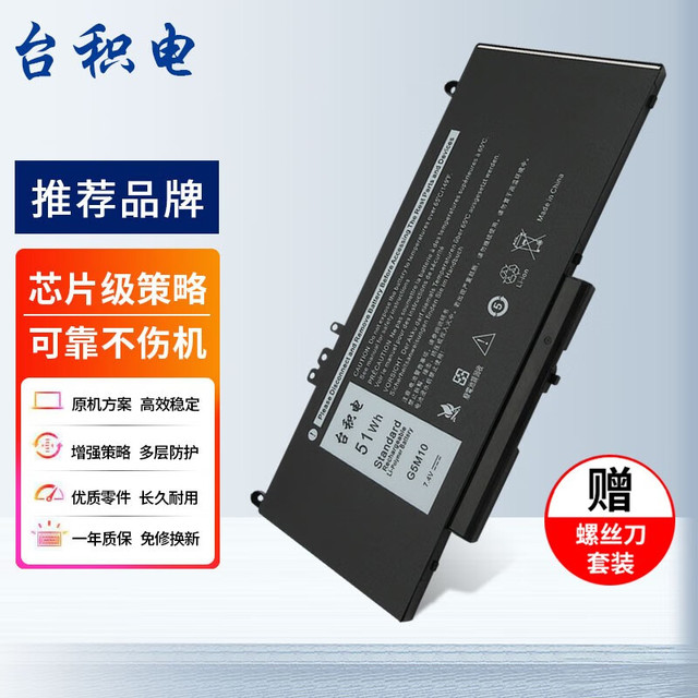 台积电 适用Dell戴尔 E5450 E5470 E5570 E5270 E5250 笔记本电池 51Wh Latitude E5450