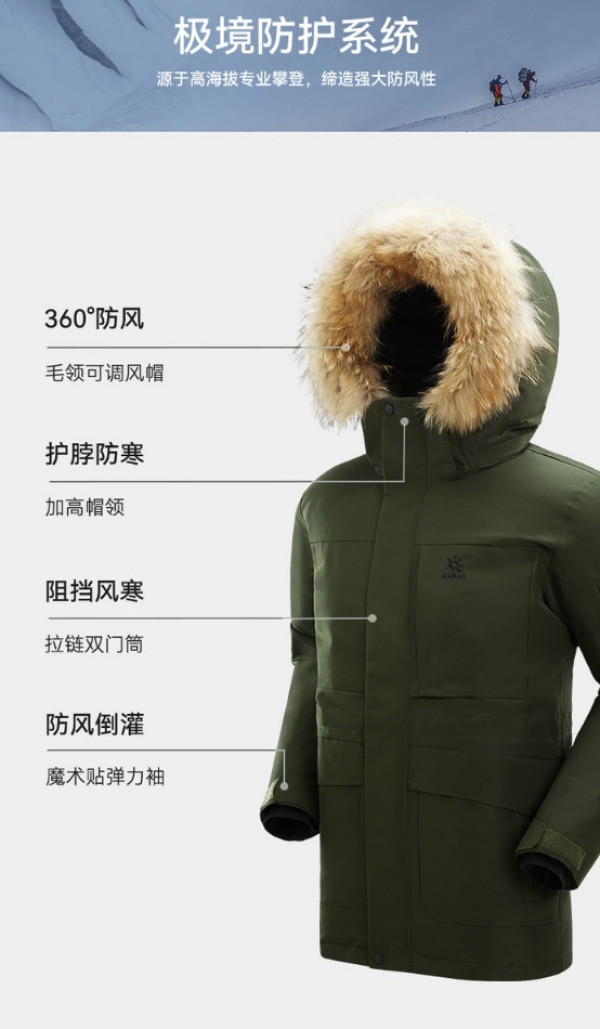 KAILAS 凯乐石 N53° 700蓬鹅绒 Gore-tex 男士中长款加厚羽绒服 KG2243130