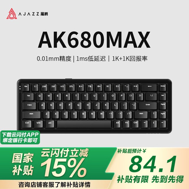 黑爵 AK680MAX磁轴键盘0死区RT可调0.01游戏电竞无畏契约全键热插拔兼容磁玉TTC万磁王网页驱动 三模 无光版 Hifi磁稻轴 黑色有线1K
