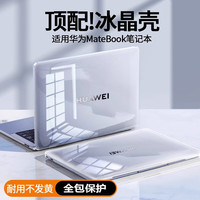 rurihai 适用2025款华为matebook14保护壳D14笔记本D16保护套XPro电脑软壳D15透明外壳13s硅胶GT14k 14(2