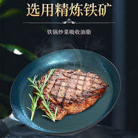 工匠年华 手工锻打无涂层熟铁平底煎锅 26cm+3件套