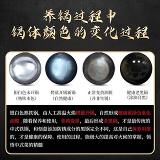 工匠年华 手工锻打无涂层熟铁平底煎锅 32cm+3件套