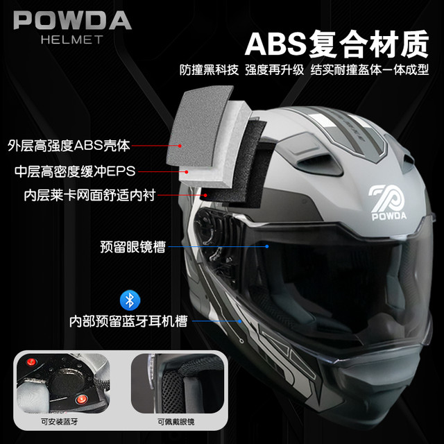 POWDA 摩托车全盔覆盖式  亮灰