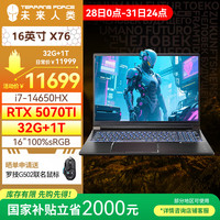 未来人类 X76 酷睿i7HX 16英寸设计AI编程电竞游戏本笔记本电脑