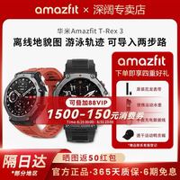 跃我 华米trex3智能运动手表训练户外骑行跑步爬山游泳导航GPS定位防水长续航心率血氧监测新款男士表