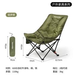 挪客户外 海星001 聚拢款高背月亮椅 CNK2450JJ020