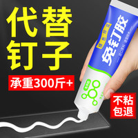 固速邦 置物架毛巾架专用强力免钉胶卫生间厨房浴室挂钩镜子免打孔代钉胶 免钉胶-12ml-1支