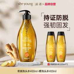 滋源 无硅油生姜防脱固发洗头水改善毛躁控油洗发露膏男女官方正品