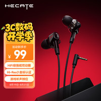 漫步者 HECATE 双擎入耳式HiFi级双动圈四核有线耳机 黑色