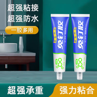 固速邦 免钉胶家用粘墙面强力胶瓷砖免打孔卫生间置物架快干防水防霉厨房 代钉胶12ml+辅助贴-1支
