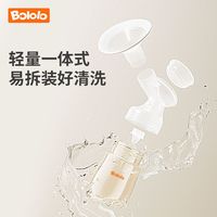 Bololo波咯咯单边电动无痛全自动按摩静音孕产妇便携一体单边奶瓶可吸奶