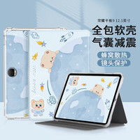 壳姐姐 适用荣耀平板9保护套12.1英寸2023款荣耀平板电脑保护壳学生办公卡通可爱全包防摔套