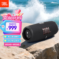 JBL CHARGE5 2.0声道 户外 便携蓝牙音箱 黑色