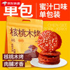 喜成福运 蜜汁猪肉脯 250g 超厚约30包