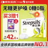 使立消 Strepsils 英国使立消Strepsils无糖润喉糖柠檬含片16粒 止咳嗽护嗓子疼痒哑喉咙痛咽喉炎干咳控糖友减肥香港海外