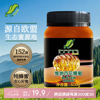 维地 百花蜂蜜 500G 蜂农直采 多花蜜 成熟蜜 蜜源来自欧盟 500G*1