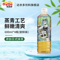 达亦多 DyDo 玉露绿茶 无糖0脂0卡 茶叶饮料 年货 600ml*4瓶 尝鲜装